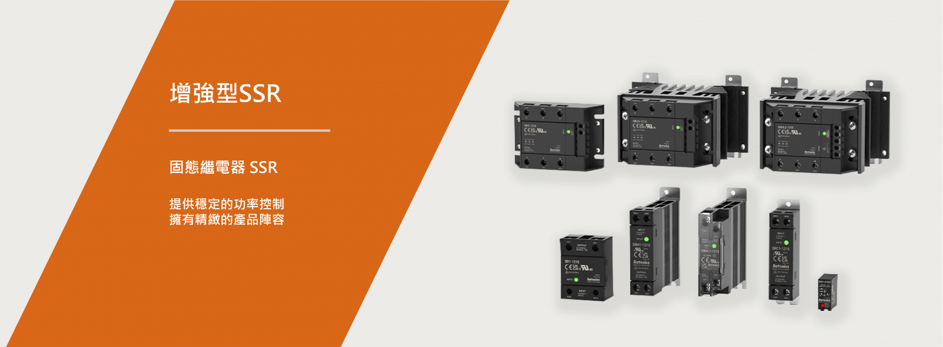 Autonics 固態繼電器.png Autonics 固態繼電器.png