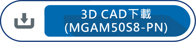 3D CAD下載(MGAM50S8-PN)