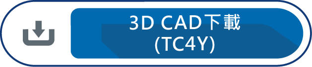 3D CAD下載(TC4Y)