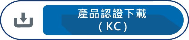 產品認證下載KC