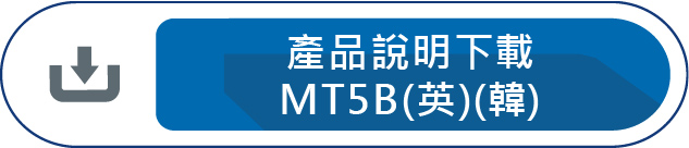 產品說明下載MT5B