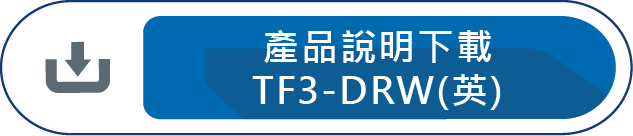 產品說明下載TF3-DRW(英)