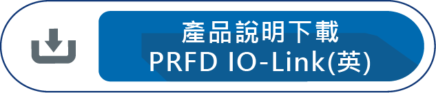 產品說明下載PRFD IO-Link(英)