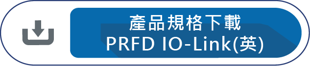 產品規格下載PRFD IO-Link(英)